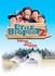 DVD: Little Big Foot 2 - Tom Bosley