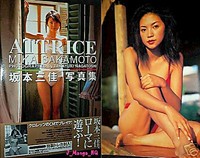 japanese idol sexy